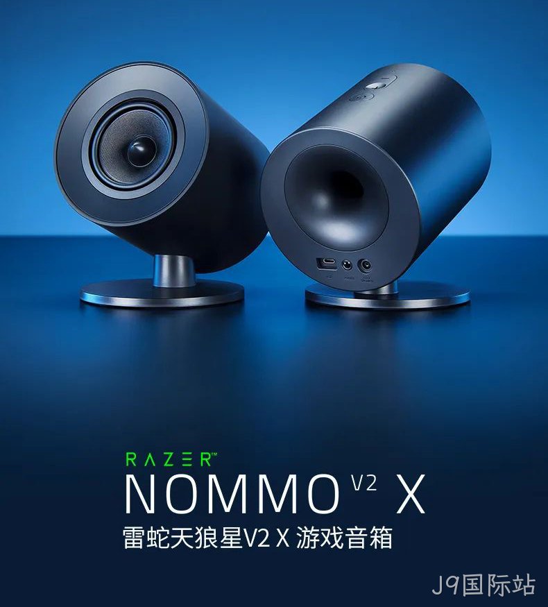 天狼星V2X 游戏音箱_1